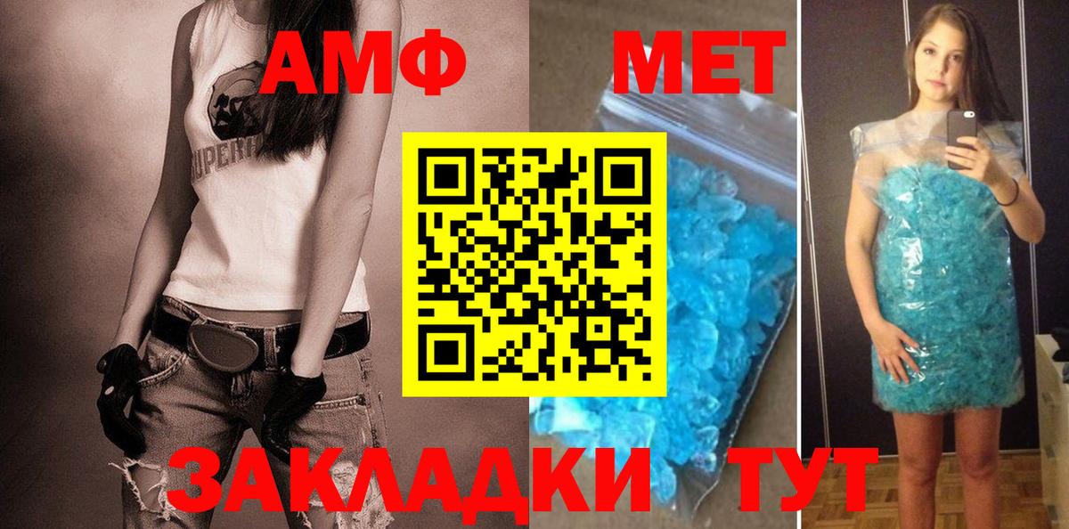 АМФЕТАМИН 97%  Амфетамин  Семёнов  Вход с VPN 