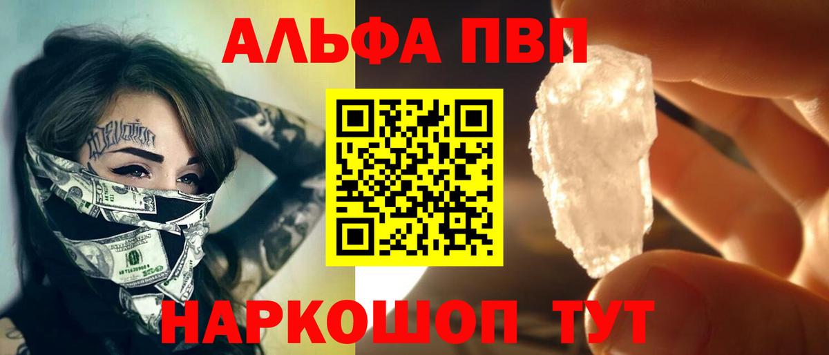 APVP Crystall  купить наркоту  A PVP крисы CK  Семёнов  Alpha PVP Crystall  Вход с VPN 