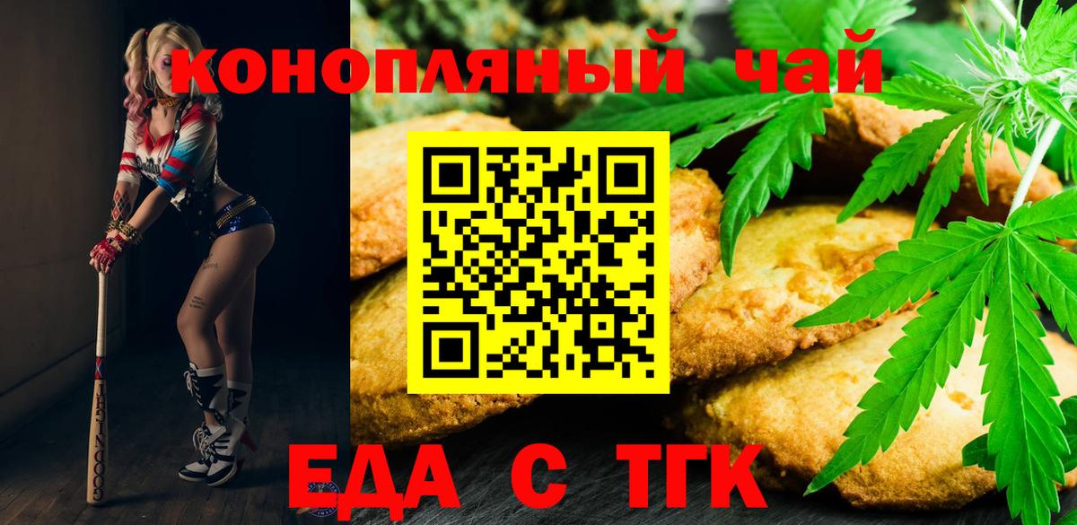 Canna-Cookies марихуана Семёнов