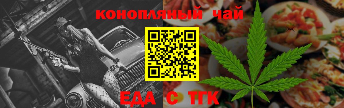 Canna-Cookies конопля  Вход с VPN  Семёнов 