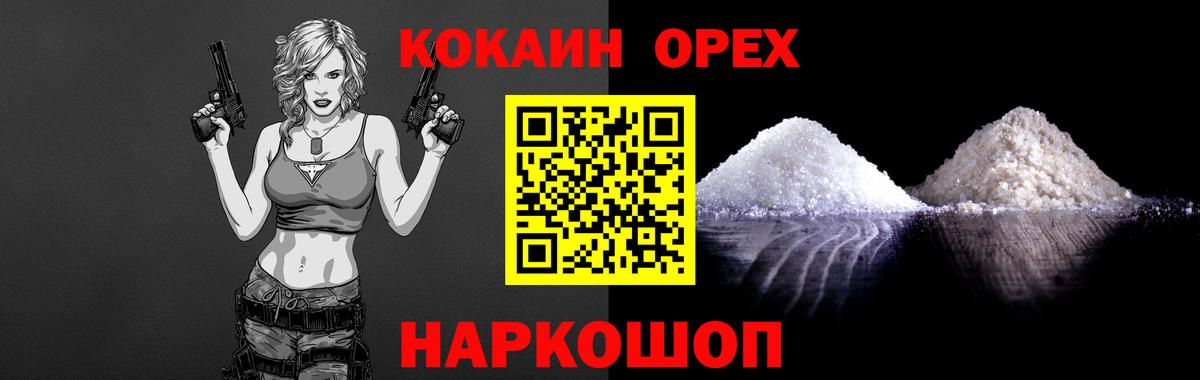 Cocaine Перу Семёнов