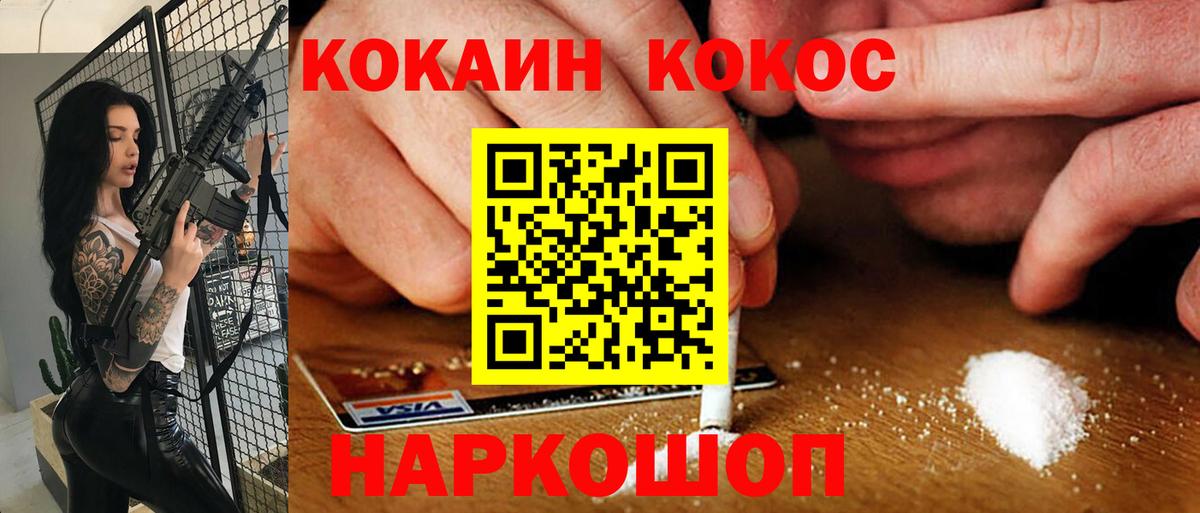 Cocaine 99%  Cocaine  Семёнов  как найти наркотики  Вход с VPN 