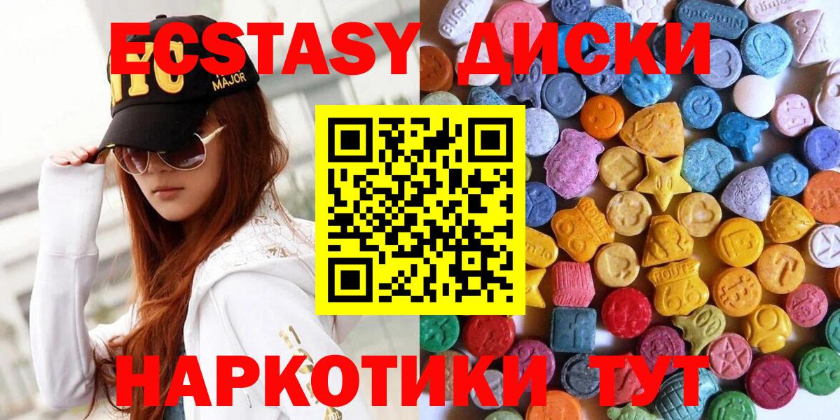 Семёнов  ЭКСТАЗИ бентли  ЭКСТАЗИ 250 мг  Вход с VPN 