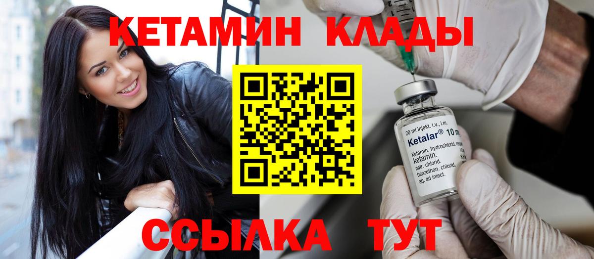 Семёнов  omg ссылки  Кетамин VHQ  Вход с VPN  Кетамин VHQ 