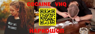 кокаин VHQ Северобайкальск