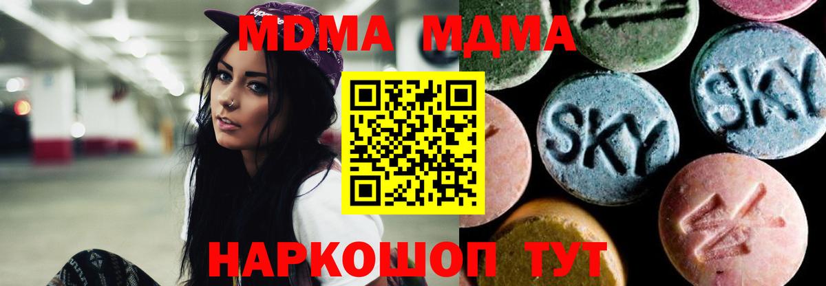 Семёнов  MDMA VHQ  MDMA  Вход с VPN 