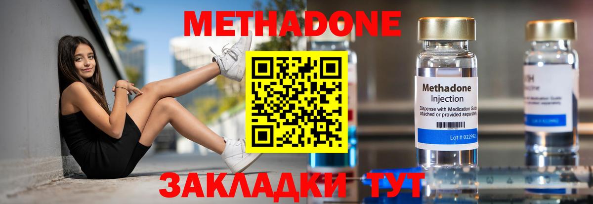 Метадон methadone Семёнов