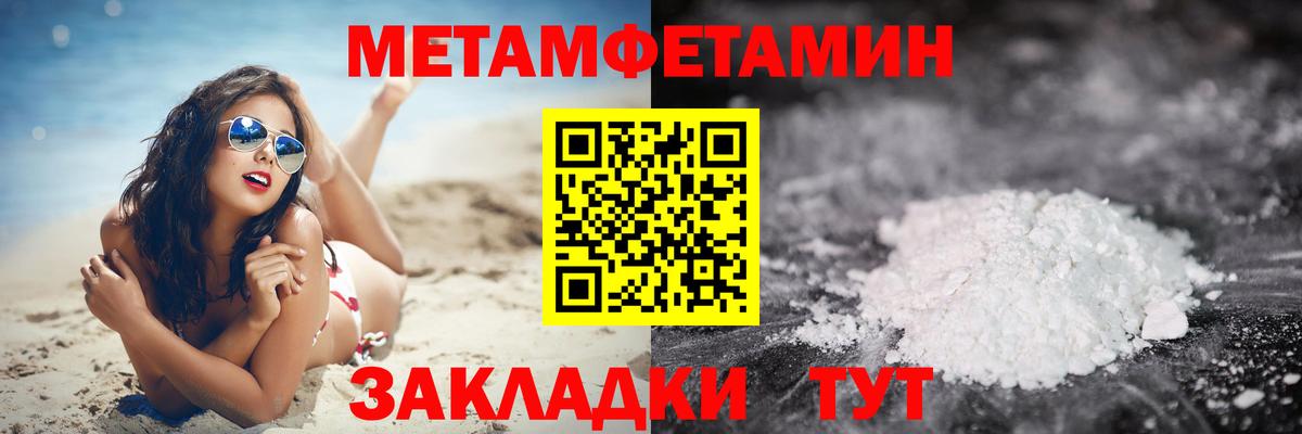Метамфетамин винт  Метамфетамин винт  Семёнов  Вход с VPN 