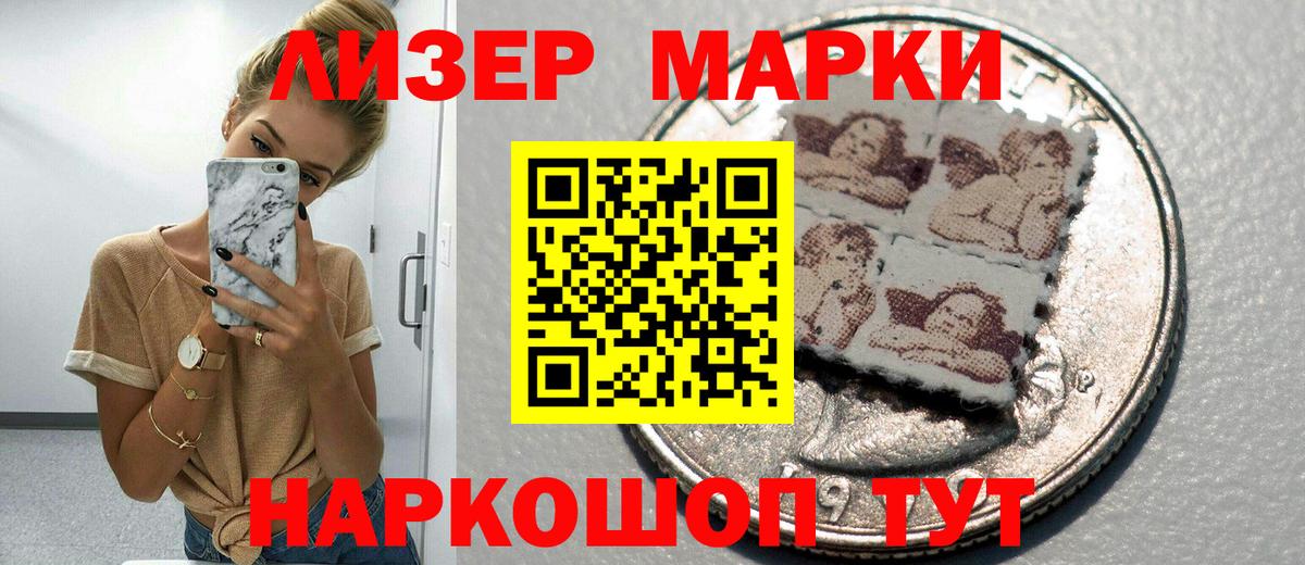 Семёнов  Наркотические марки 1,5мг  Вход с VPN  Наркотические марки 1,5мг 