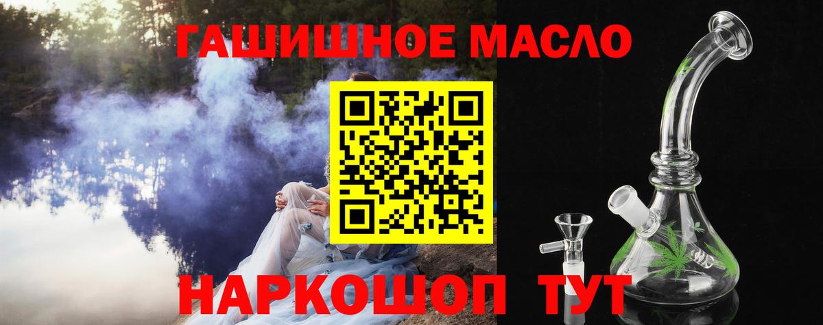 Дистиллят ТГК Wax  что такое наркотик  Семёнов  Вход с VPN 